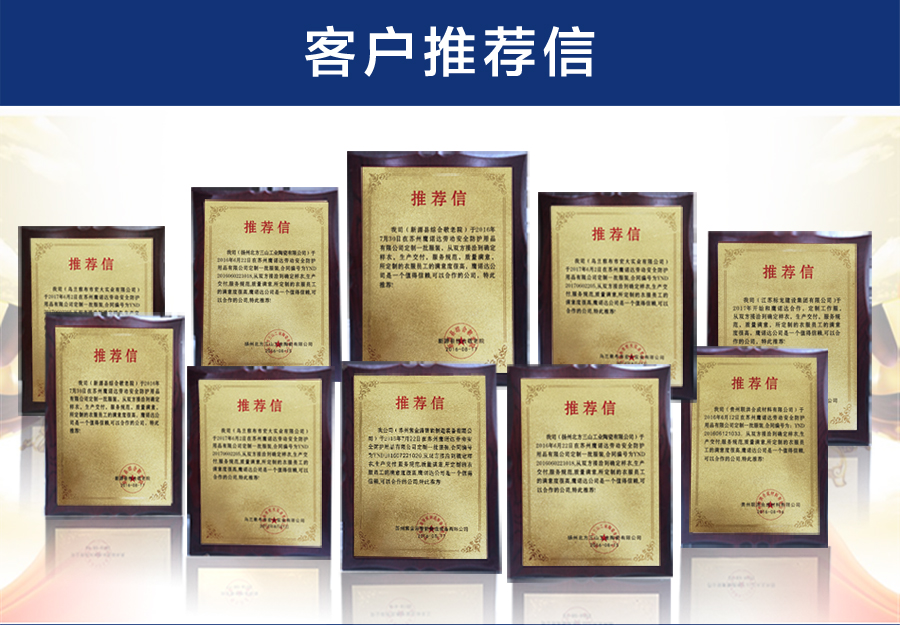工衣定做合作推薦信