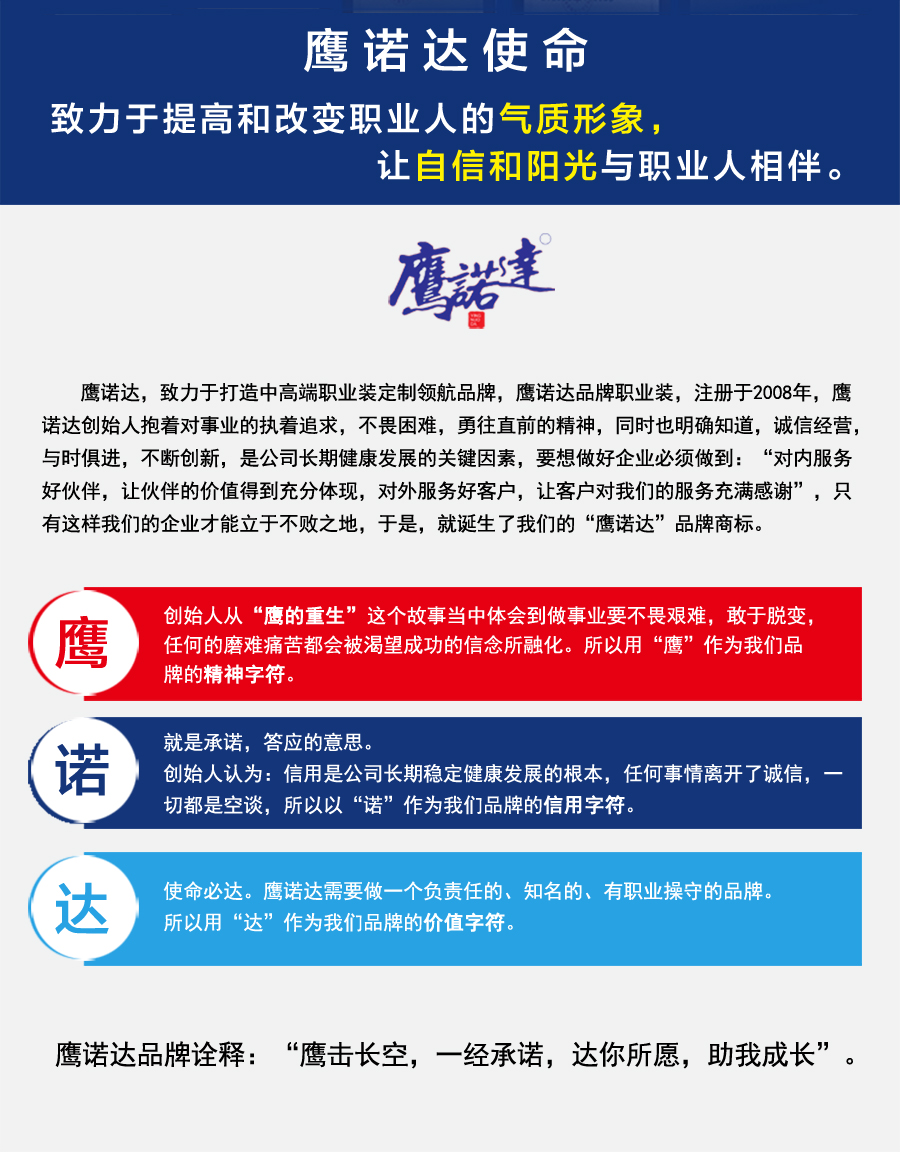 工衣定做蘇州鷹諾服裝