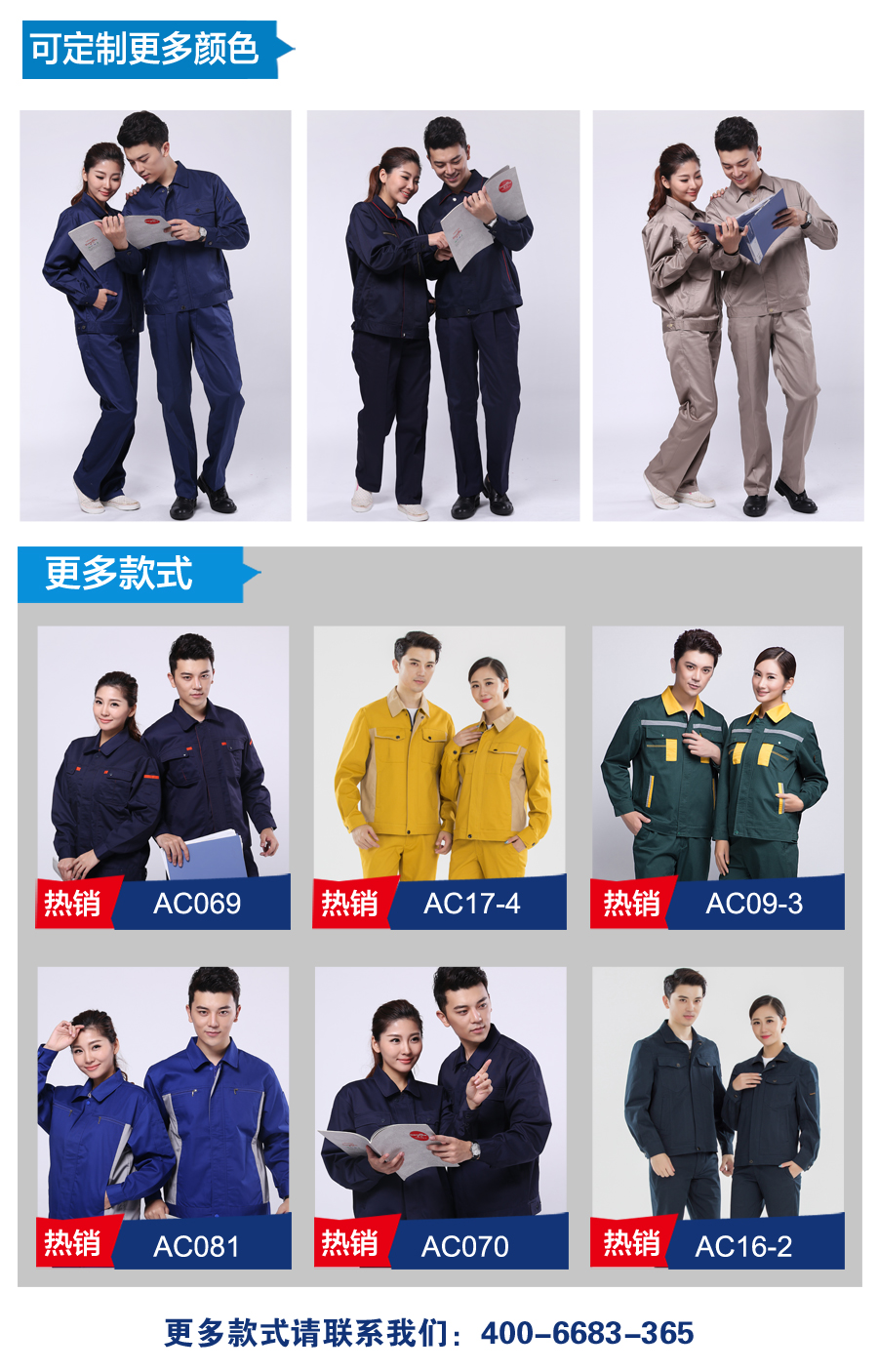  全棉春秋工作服勞?？钍? title=