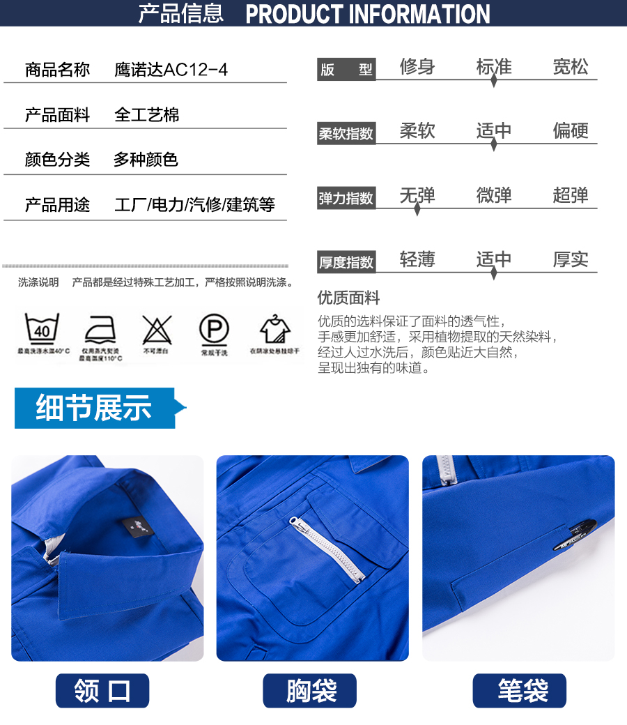 上海汽修長(zhǎng)袖工作服款式