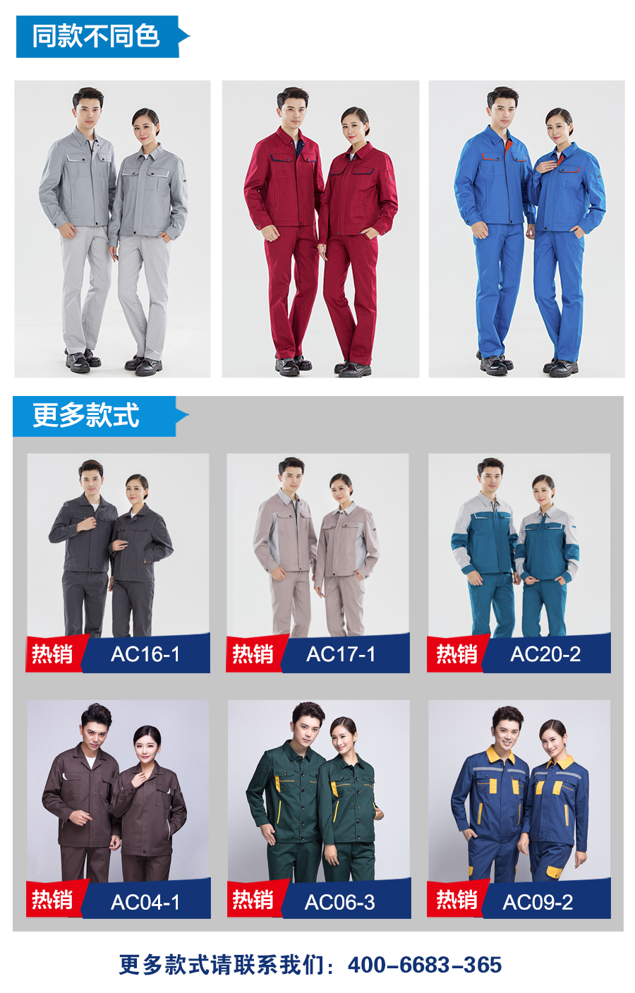 企業(yè)工服