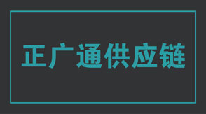 物流運(yùn)輸東海工作服設(shè)計(jì)款式