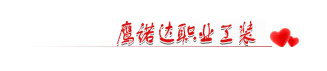 上海工作服定做，您身邊的工作服定做廠家(圖7)