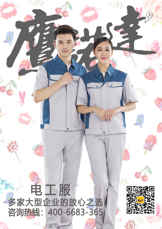 電工服價(jià)格由什么決定的？(圖2)
