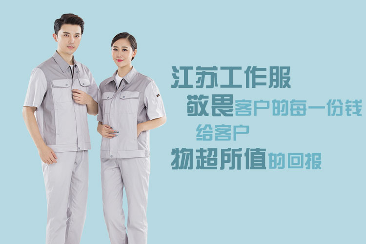 江蘇工作服的款式有什么需求？(圖2)