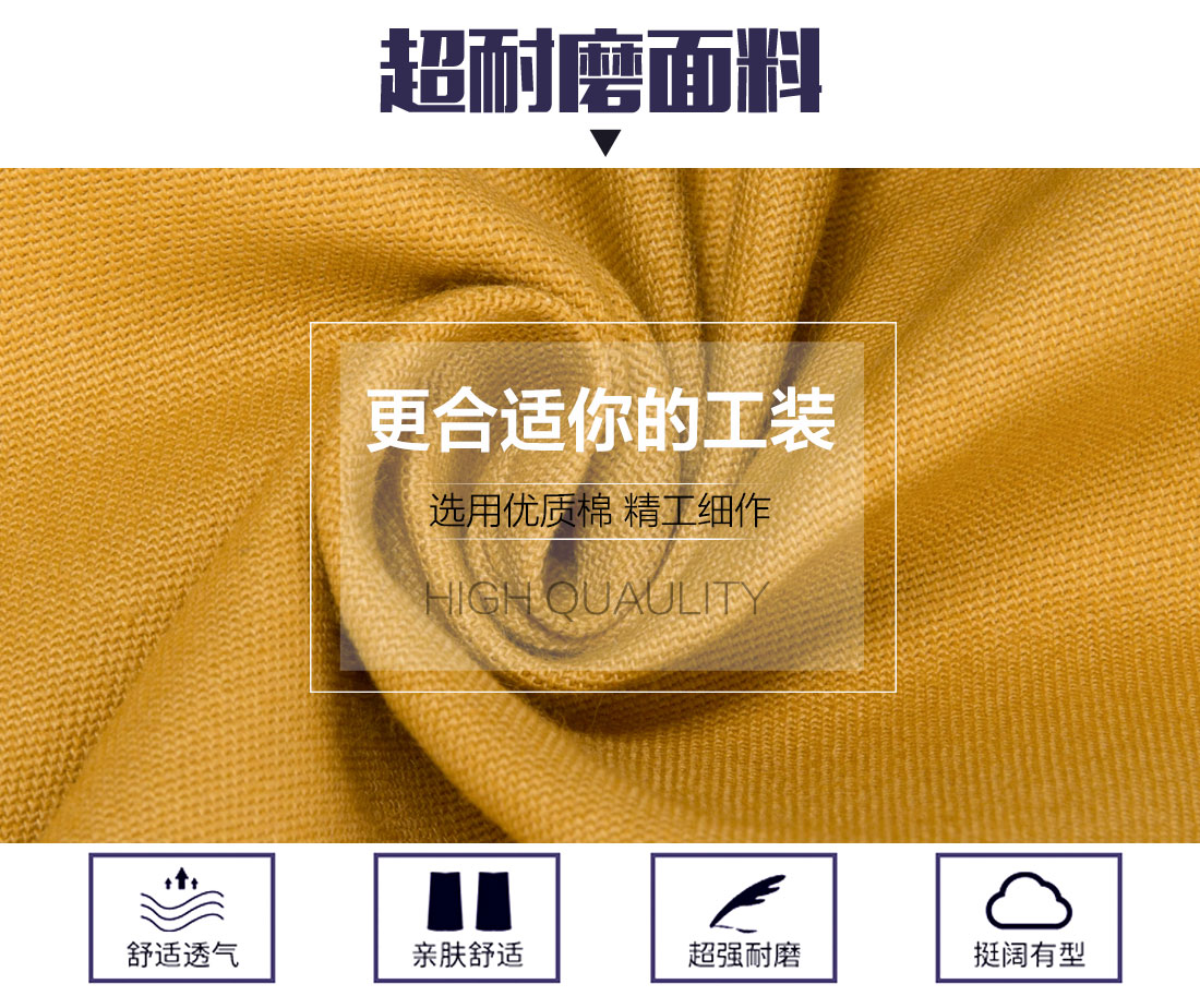 春季工作服面料耐磨，舒適，透氣