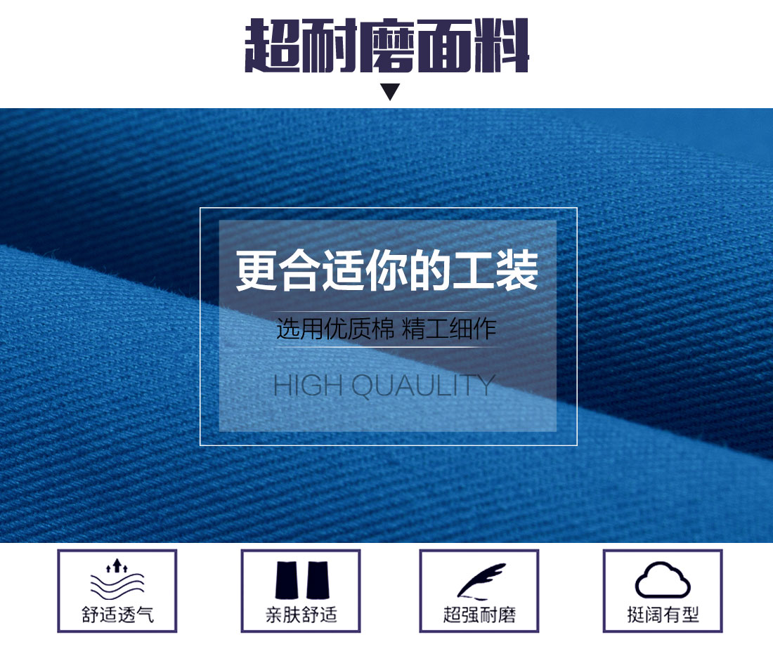 新款湖藍色工作服面料耐磨，舒適，透氣