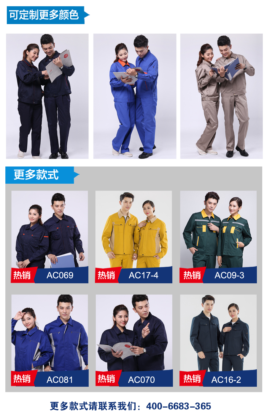  全棉春秋工作服勞?？钍? title=