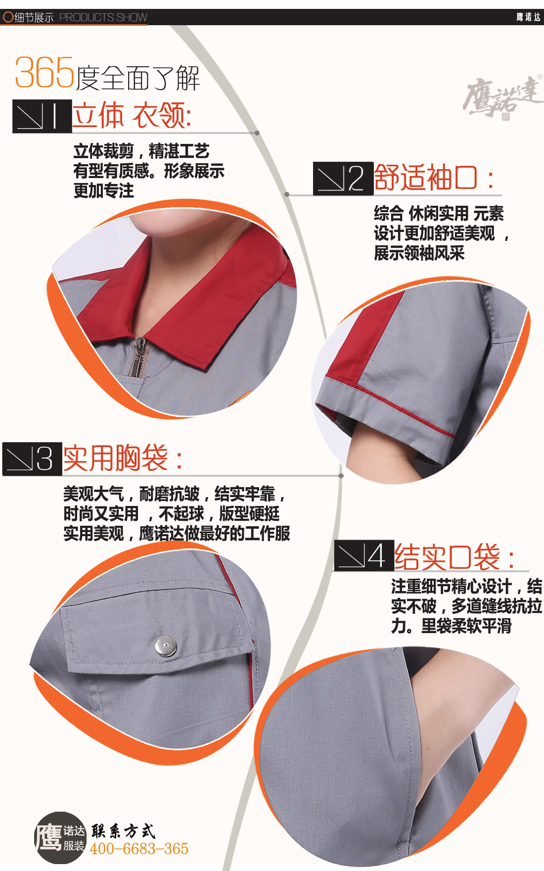 短袖工作服AE595-DX細節(jié)圖1