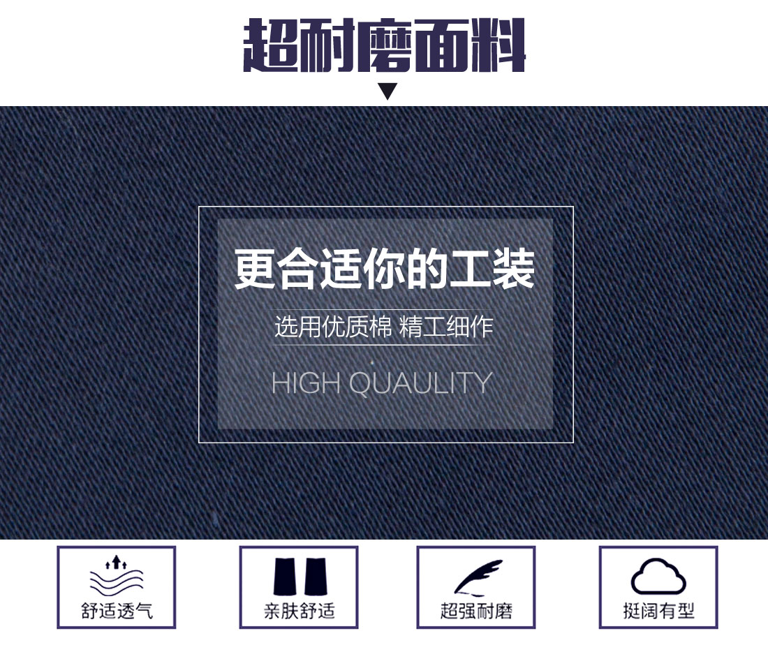 南京工作服定做選用優(yōu)質面料