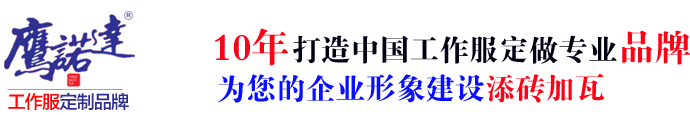 麗江工作服