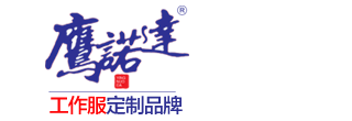 麗江工作服