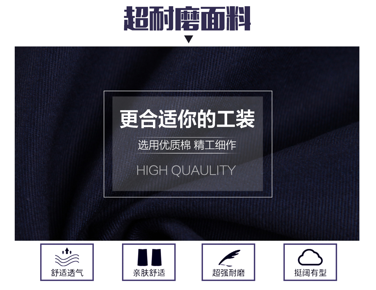 工作服定制精選優(yōu)質面料