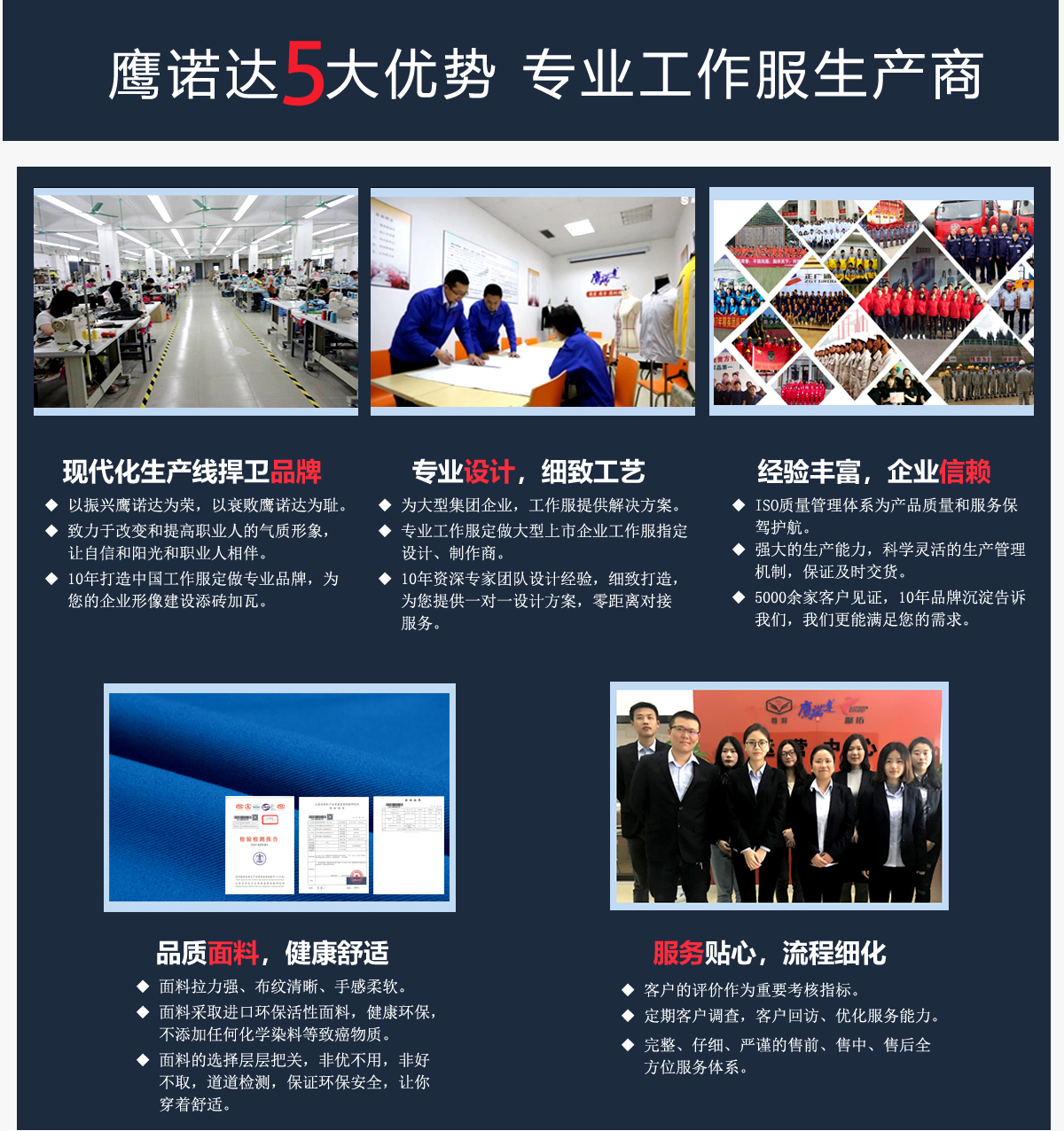 工作服生產商的優(yōu)勢